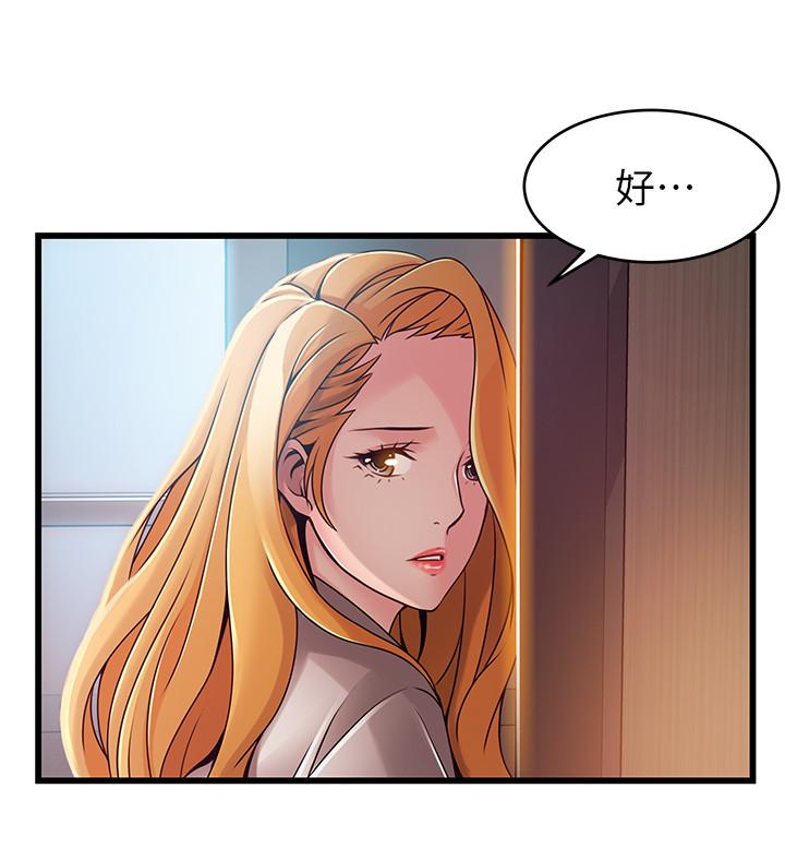弱点 第92話-世琳意味深長的話語 第11页