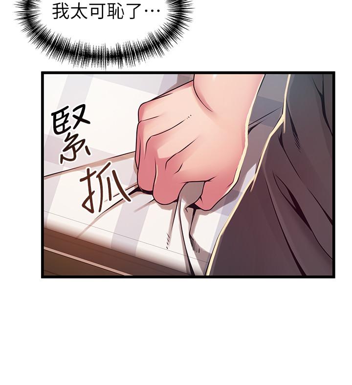 弱点 第92話-世琳意味深長的話語 第21页