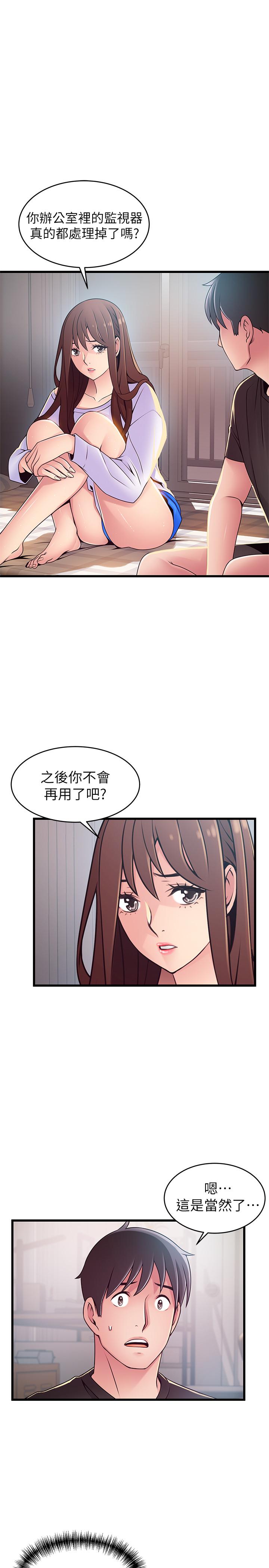 弱点 第92話-世琳意味深長的話語 第20页