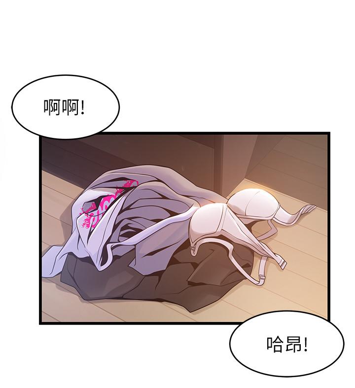 弱点 第92話-世琳意味深長的話語 第27页
