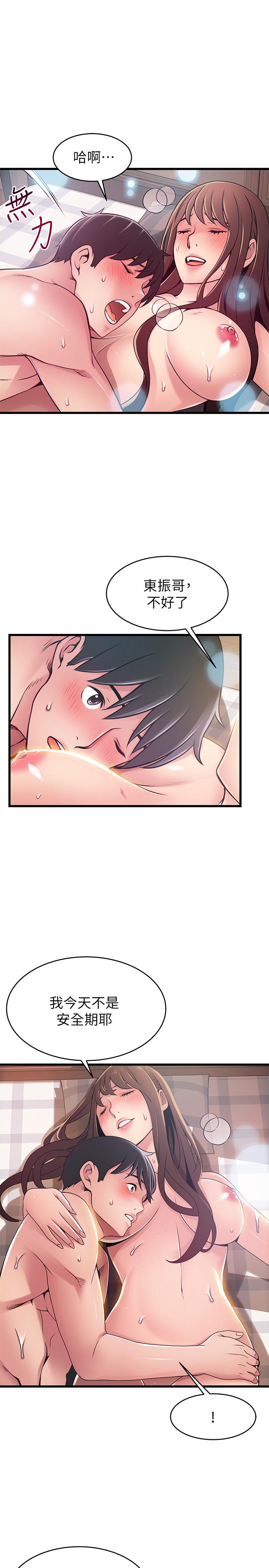 弱点 第92話-世琳意味深長的話語 第36页