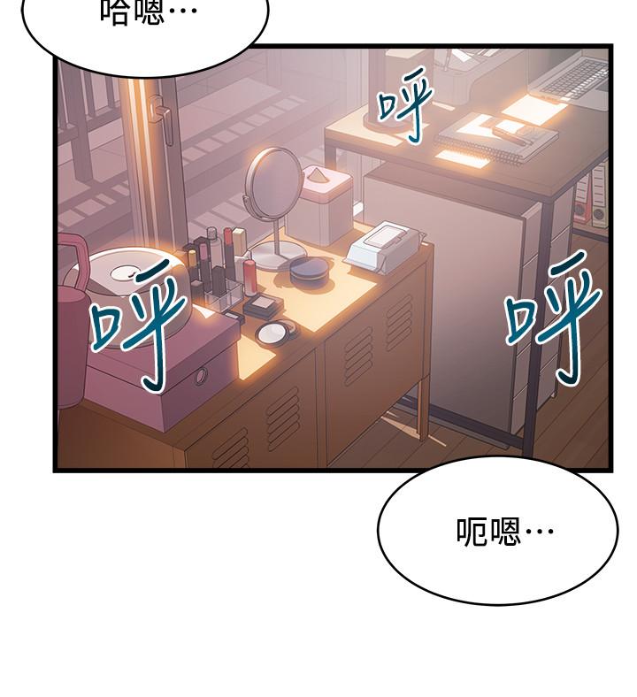 弱点 第92話-世琳意味深長的話語 第35页