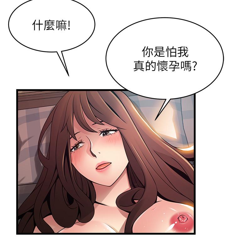弱点 第93話-最後的揭發 第5页
