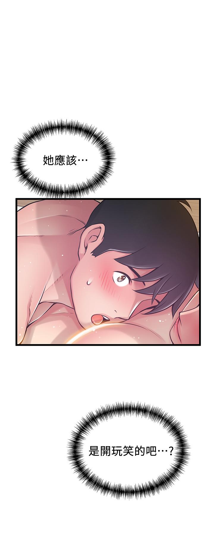 弱点 第93話-最後的揭發 第3页