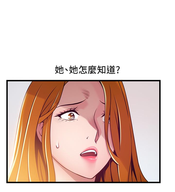 弱点 第93話-最後的揭發 第17页