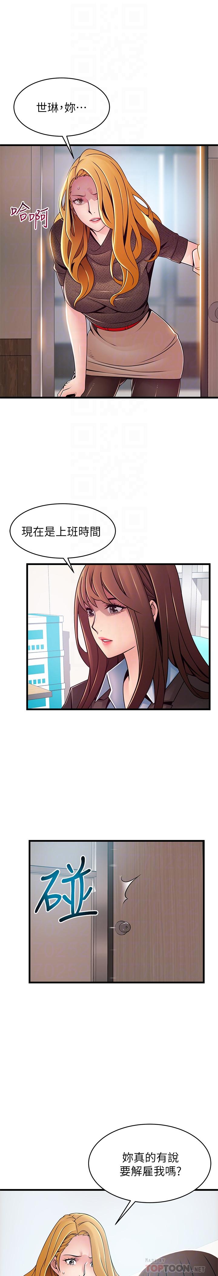 弱点 第93話-最後的揭發 第14页