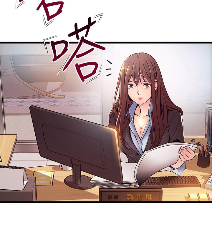弱点 第93話-最後的揭發 第13页