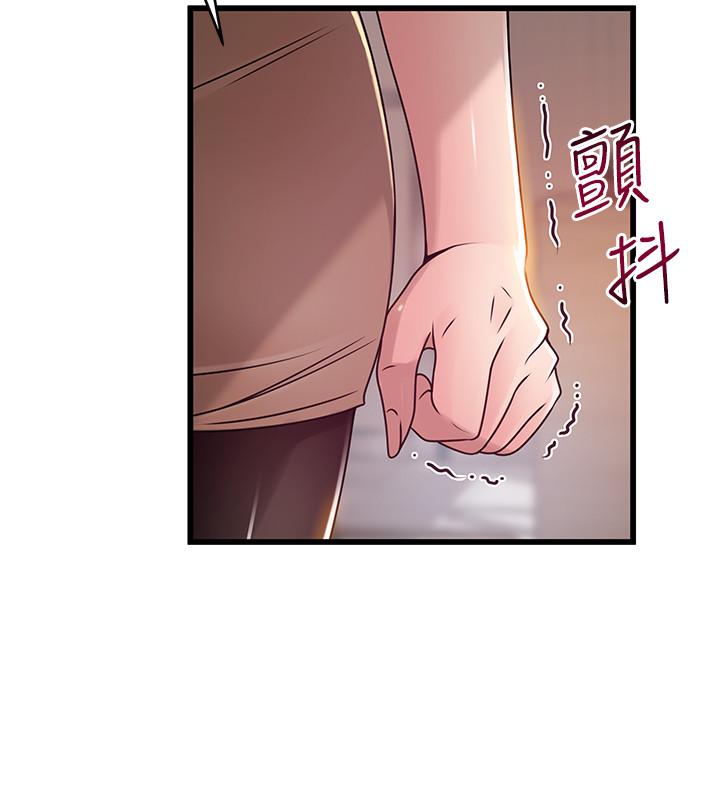 弱点 第93話-最後的揭發 第23页