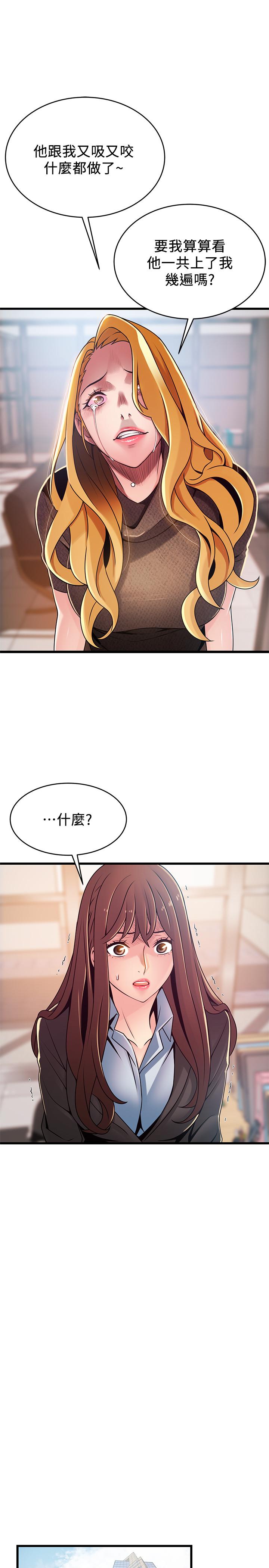 弱点 第93話-最後的揭發 第26页