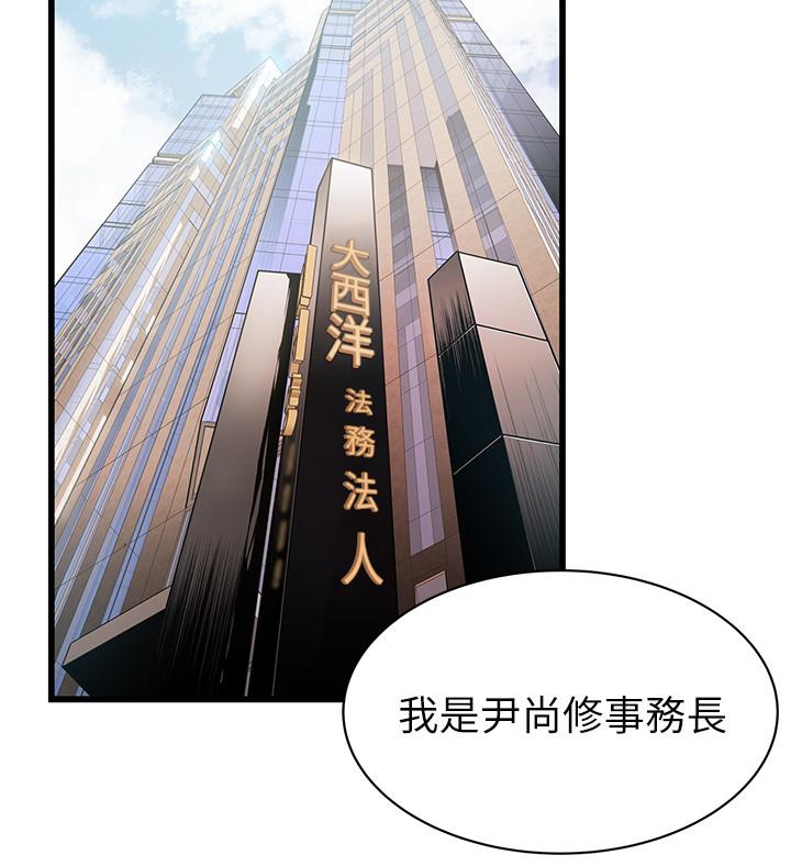 弱点 第93話-最後的揭發 第27页