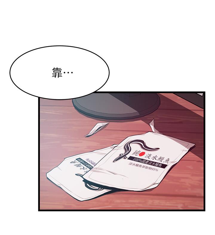 弱点 第93話-最後的揭發 第29页
