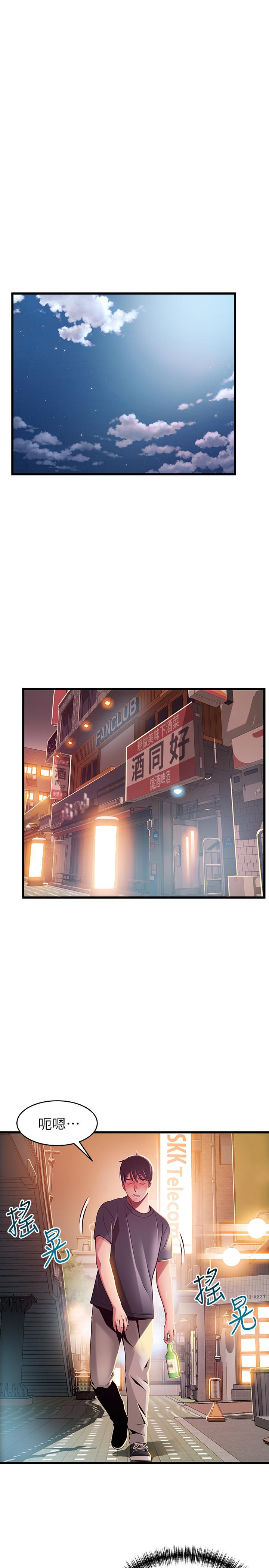 弱点 第94話-一如既往迎接東振的詩恩 第29页
