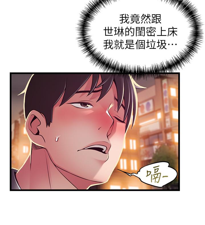 弱点 第94話-一如既往迎接東振的詩恩 第32页