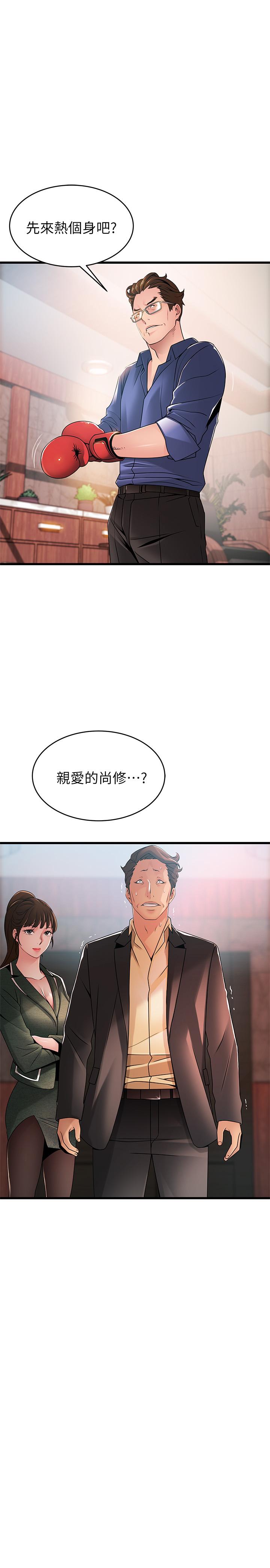 弱点 第94話-一如既往迎接東振的詩恩 第2页