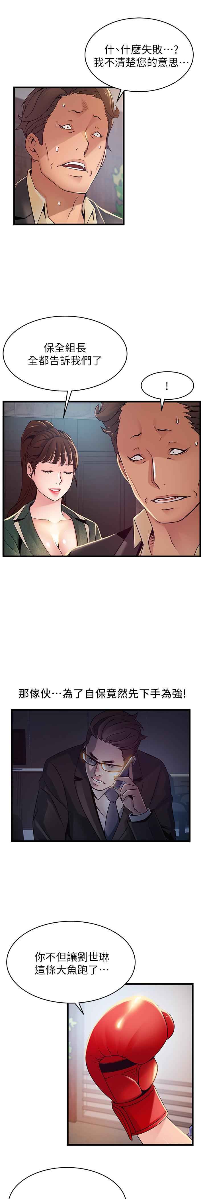弱点 第94話-一如既往迎接東振的詩恩 第5页