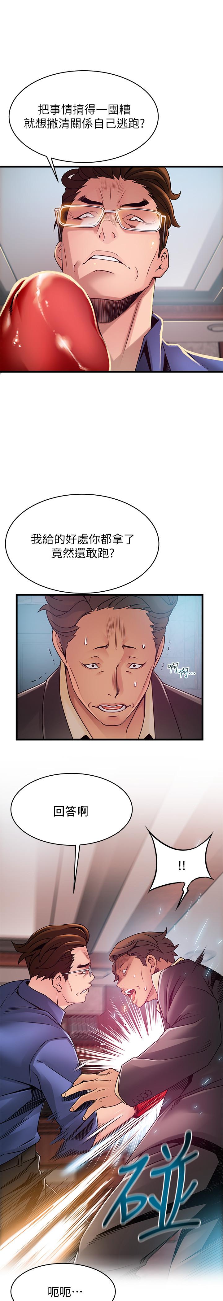 弱点 第94話-一如既往迎接東振的詩恩 第7页