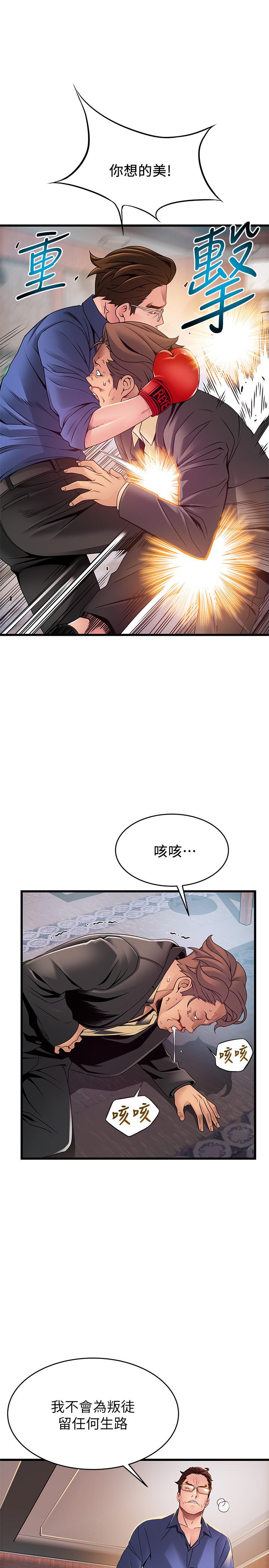 弱点 第94話-一如既往迎接東振的詩恩 第11页