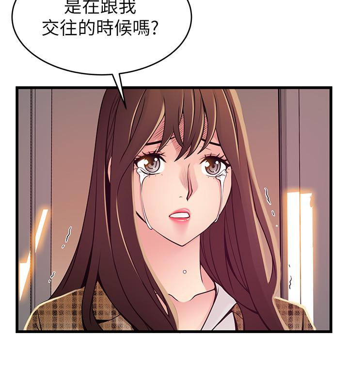 弱点 第94話-一如既往迎接東振的詩恩 第20页