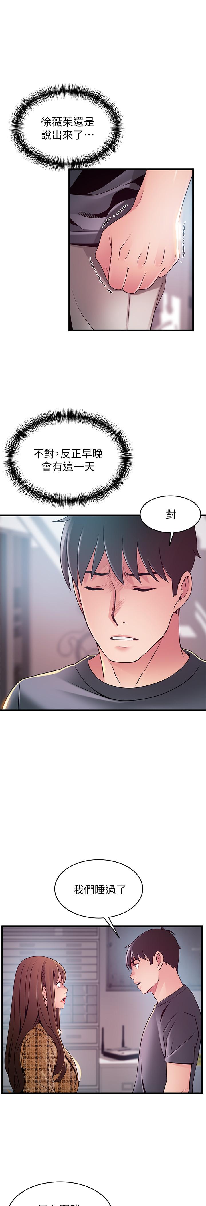 弱点 第94話-一如既往迎接東振的詩恩 第19页