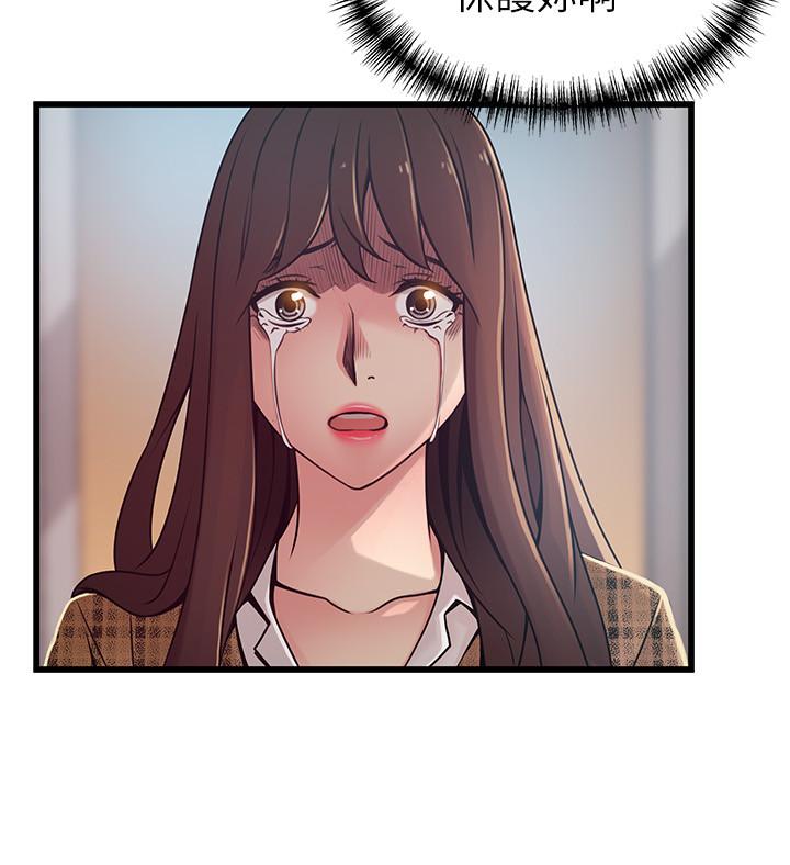 弱点 第94話-一如既往迎接東振的詩恩 第22页