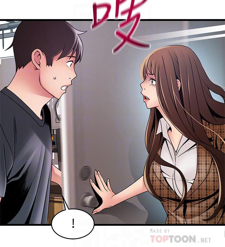 弱点 第94話-一如既往迎接東振的詩恩 第16页