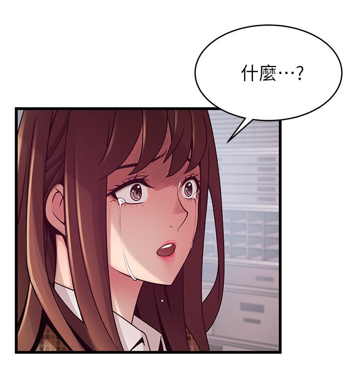 弱点 第94話-一如既往迎接東振的詩恩 第26页