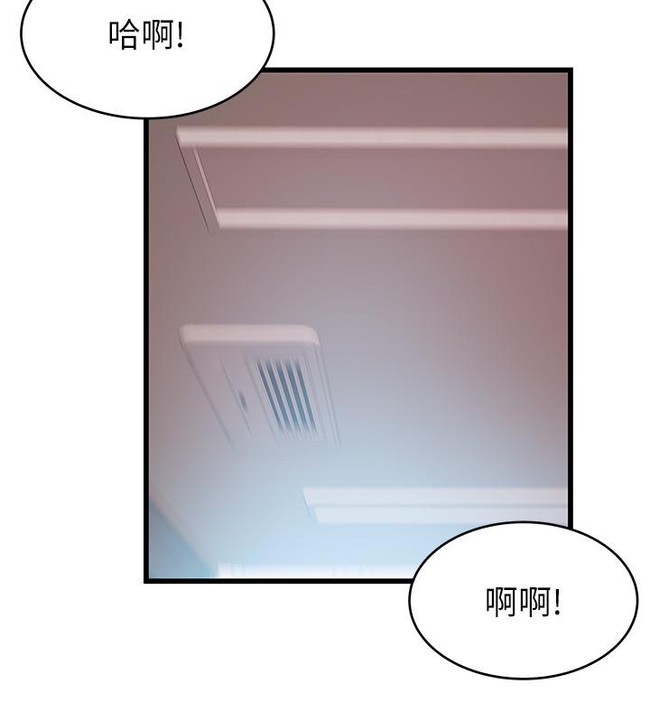 弱点 第95話-讓人忘卻煩惱的胴體 第20页