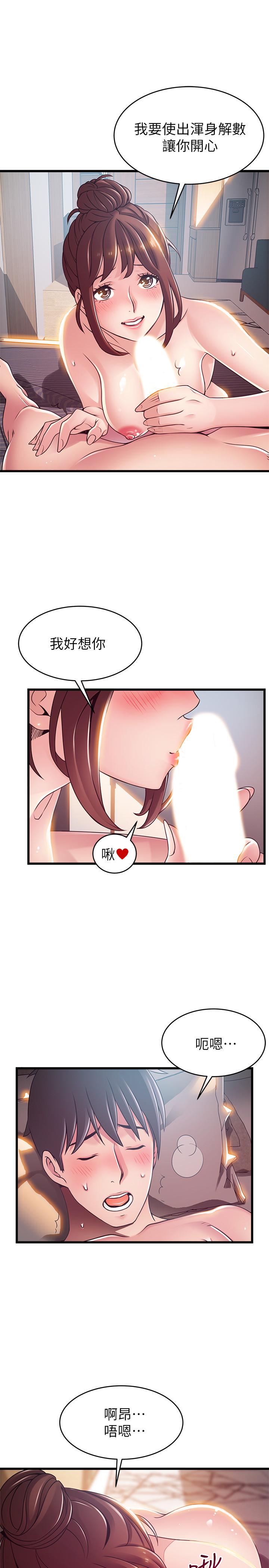 弱点 第95話-讓人忘卻煩惱的胴體 第29页