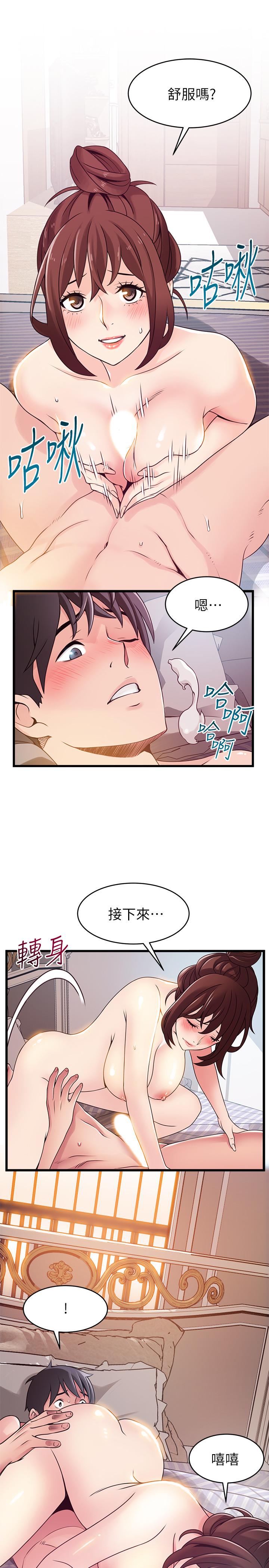 弱点 第95話-讓人忘卻煩惱的胴體 第33页