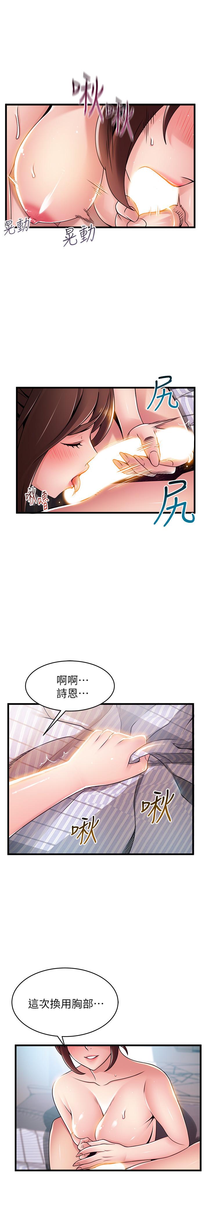 弱点 第95話-讓人忘卻煩惱的胴體 第31页
