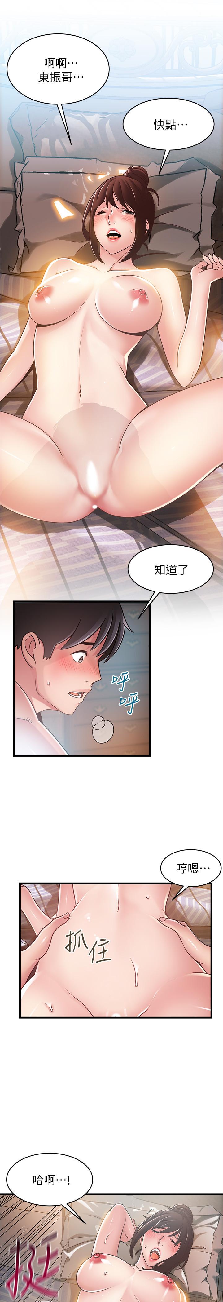 弱点 第95話-讓人忘卻煩惱的胴體 第23页