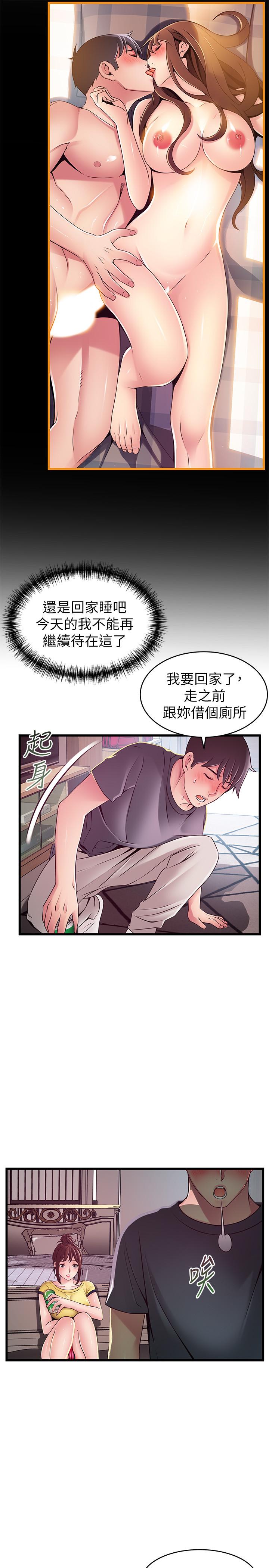 弱点 第95話-讓人忘卻煩惱的胴體 第13页