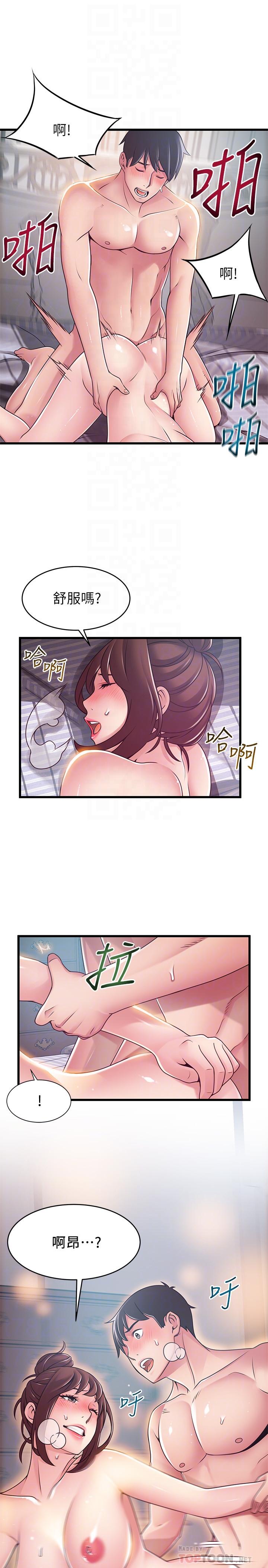 弱点 第96話-不能浪費女色的本能 第8页