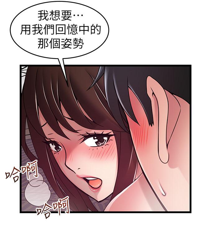 弱点 第96話-不能浪費女色的本能 第11页