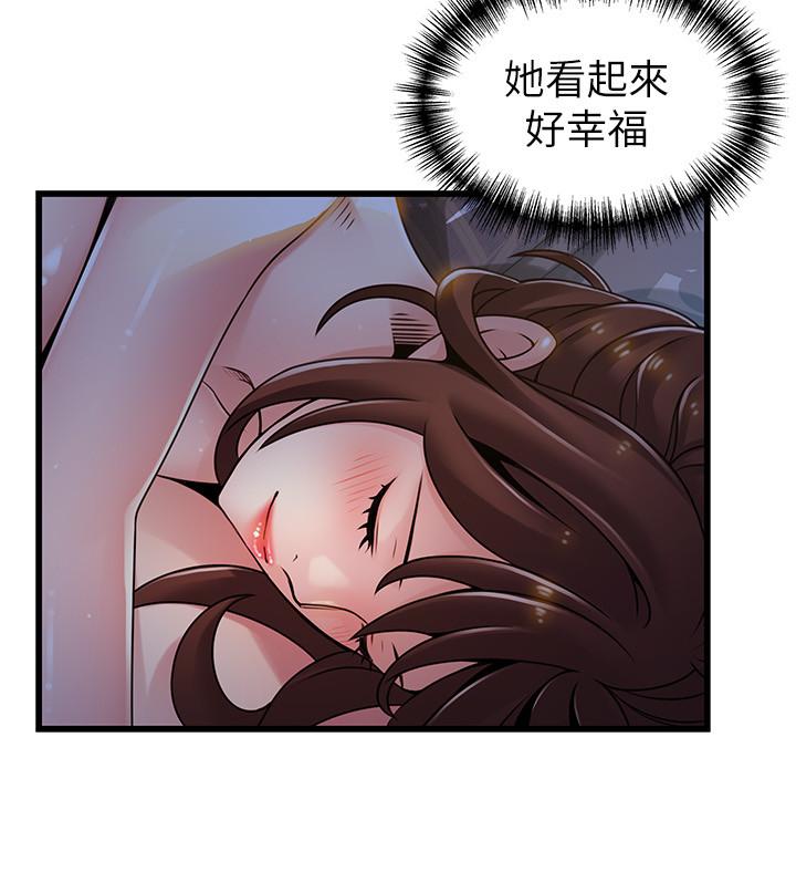 弱点 第96話-不能浪費女色的本能 第25页
