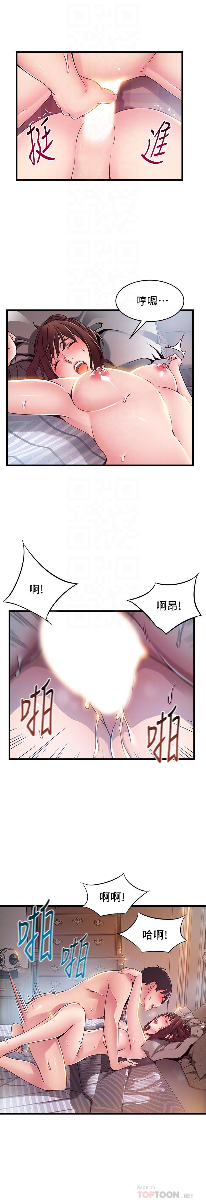 弱点 第96話-不能浪費女色的本能 第18页