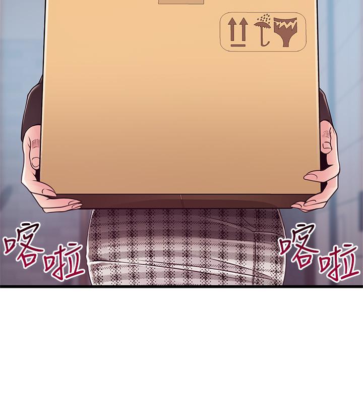 弱点 第96話-不能浪費女色的本能 第29页