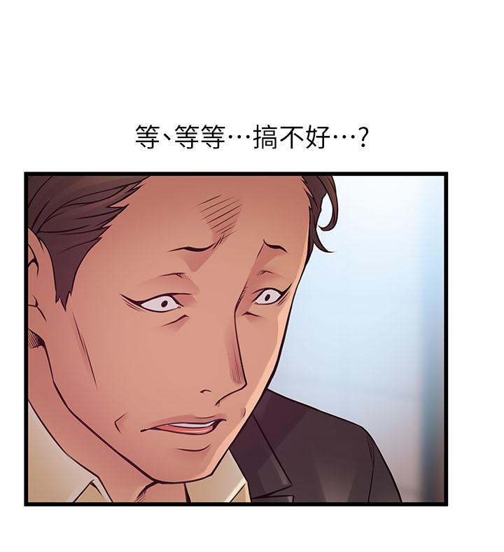 弱点 第96話-不能浪費女色的本能 第35页