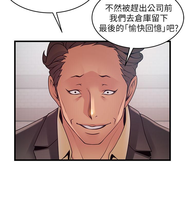 弱点 第96話-不能浪費女色的本能 第33页