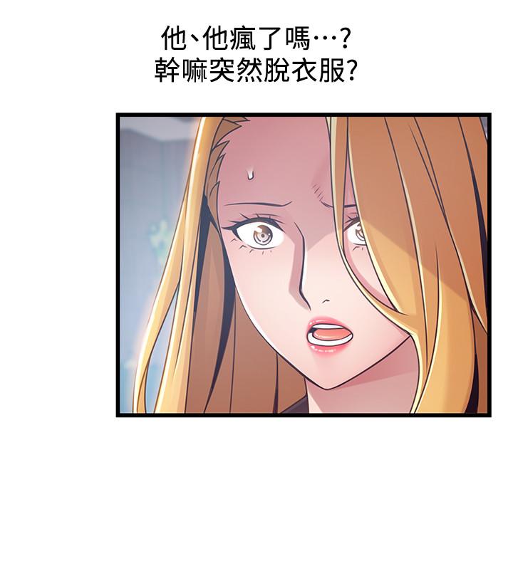 弱点 第97話-對低賤的命運妥協 第13页