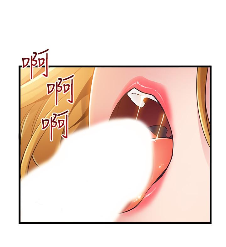 弱点 第97話-對低賤的命運妥協 第23页