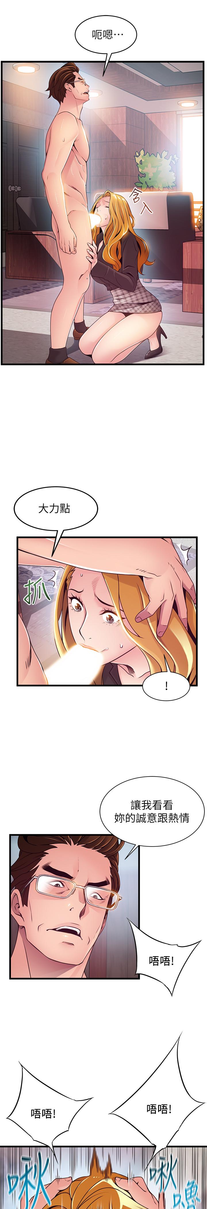 弱点 第97話-對低賤的命運妥協 第24页