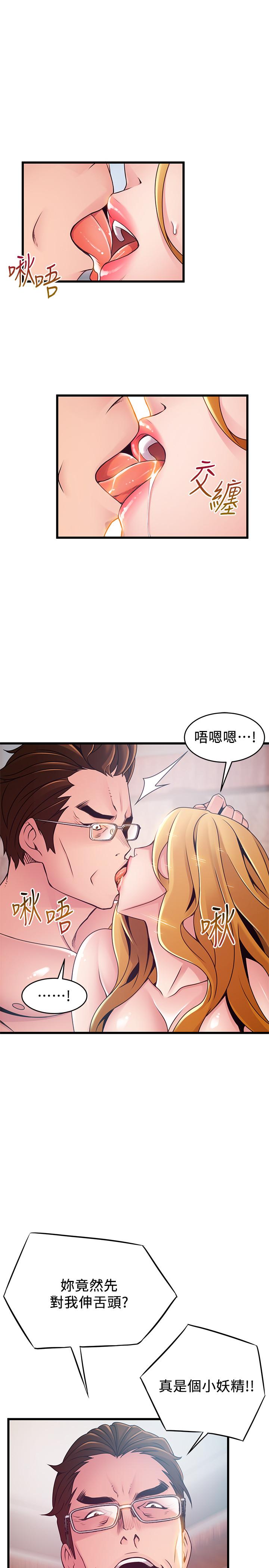 弱点 第97話-對低賤的命運妥協 第32页