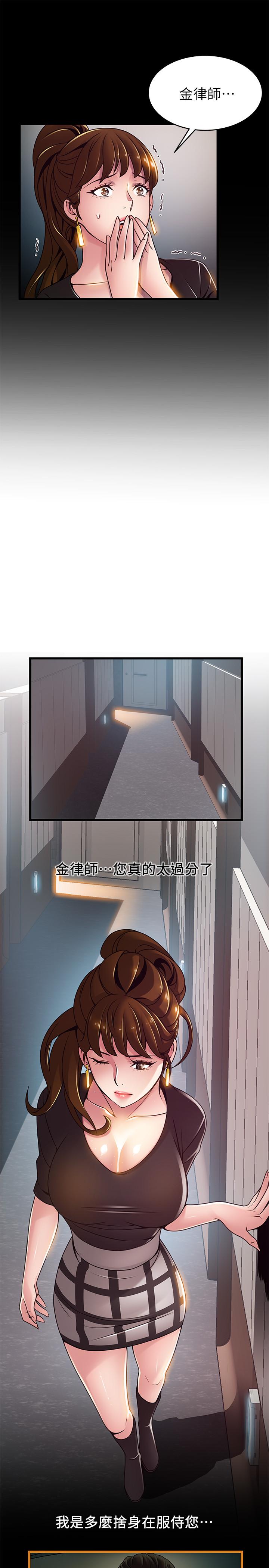弱点 第98話-鄭秘書的秘密提議 第21页