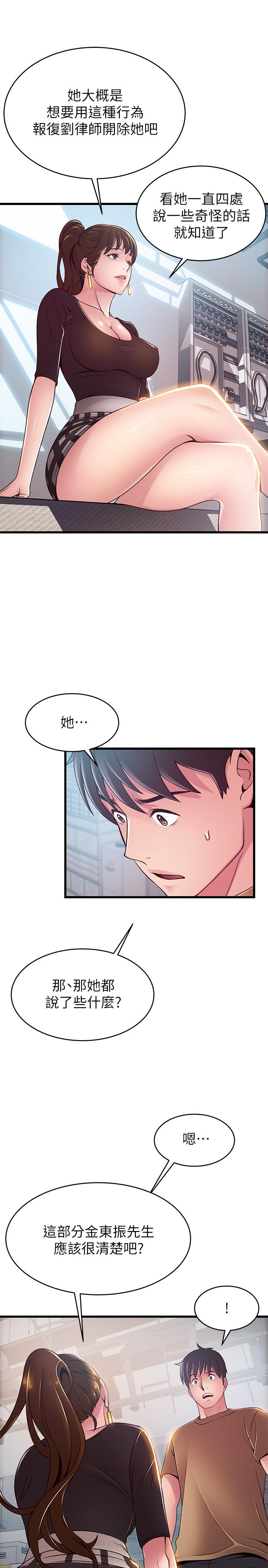 弱点 第98話-鄭秘書的秘密提議 第27页