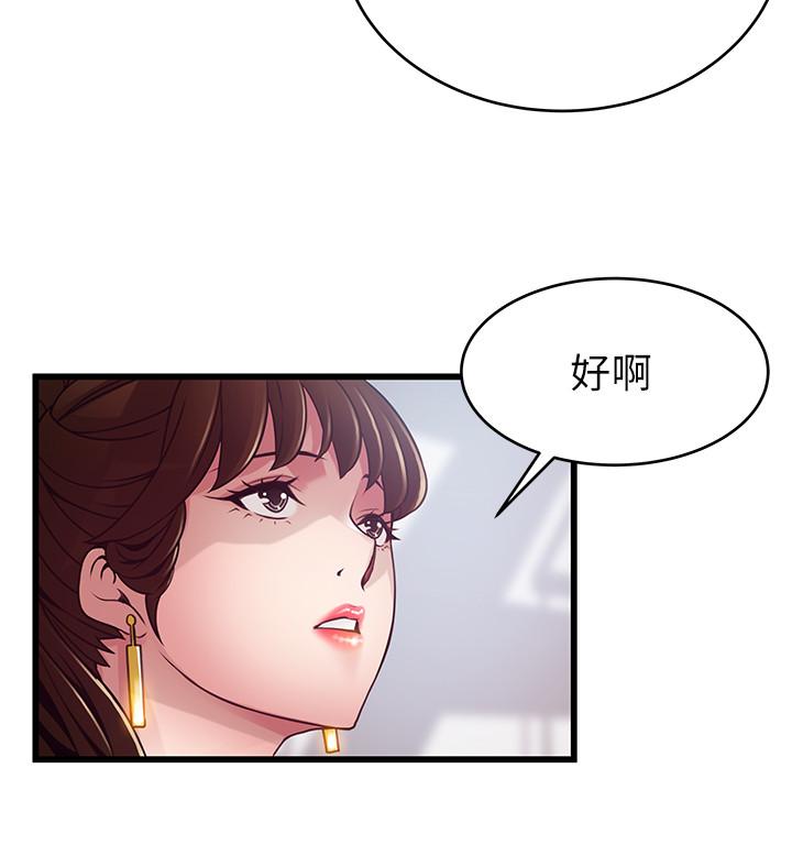 弱点 第98話-鄭秘書的秘密提議 第36页