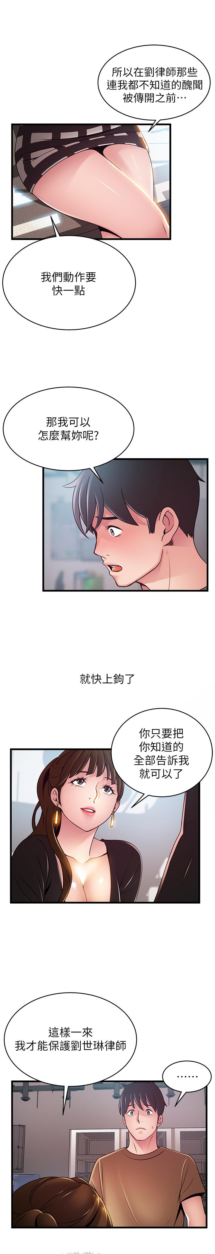 弱点 第98話-鄭秘書的秘密提議 第33页