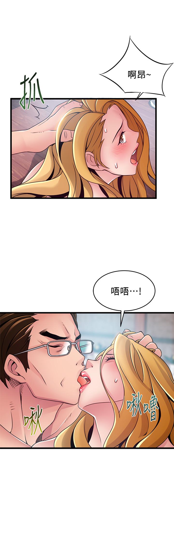 弱点 第98話-鄭秘書的秘密提議 第1页