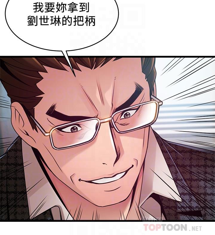 弱点 第98話-鄭秘書的秘密提議 第10页
