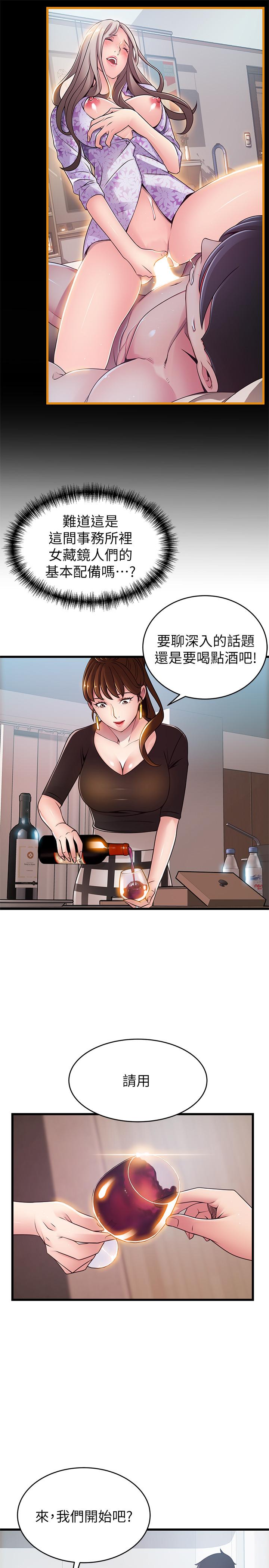 弱点 第99話-我要得到你的回答 第5页